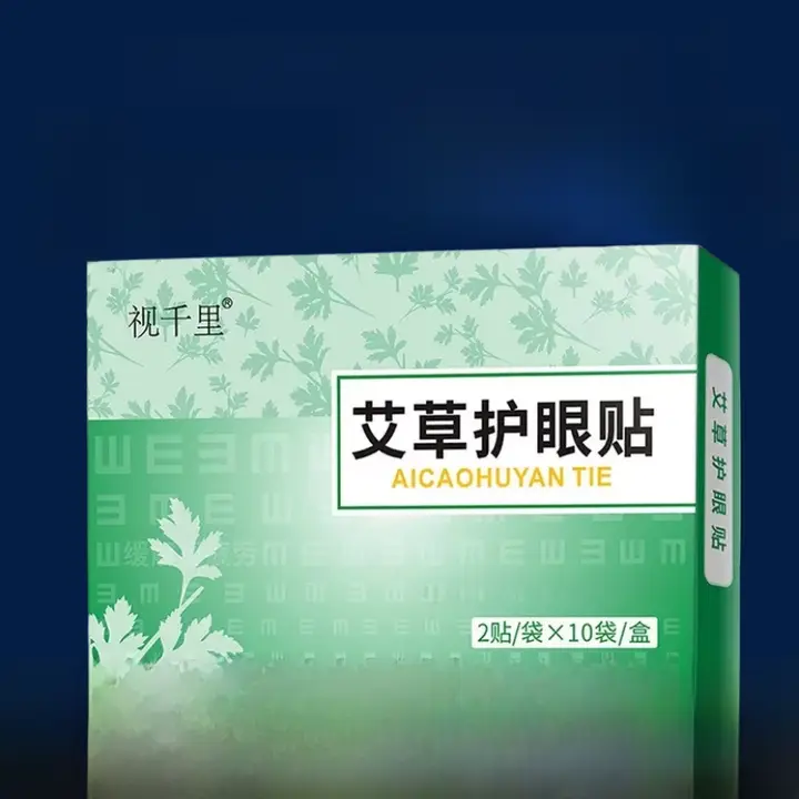 視力ケア復元パッチ【艾草配合・疲れ目対策・青少年向け】