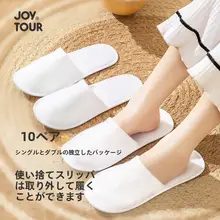 使い捨てスリッパ5足セット【厚手・防滑・家庭用・ホテル仕様】