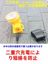 P200 LEDヘッドライト【防水・充電式・ホワイト＆イエロー光】