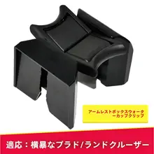 普拉ド対応 マグカップホルダー【車載用・コンパクトデザイン】