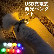 LED発光犬用ペンダント【防失・夜間散歩用ライト】