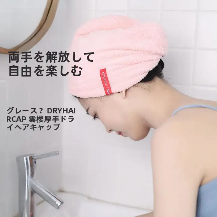 超吸水ドライヘアタオル【ダブルレイヤー・速乾・厚手】