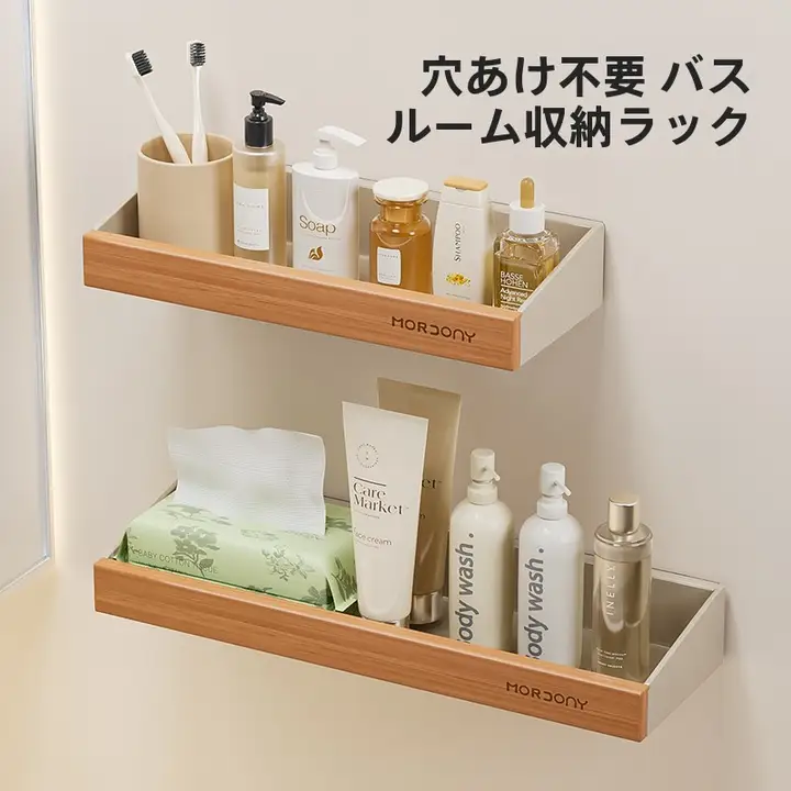 バスルーム 収納ラック 壁掛け 穴あけ不要 洗面台 トイレ 壁に傷をつけない