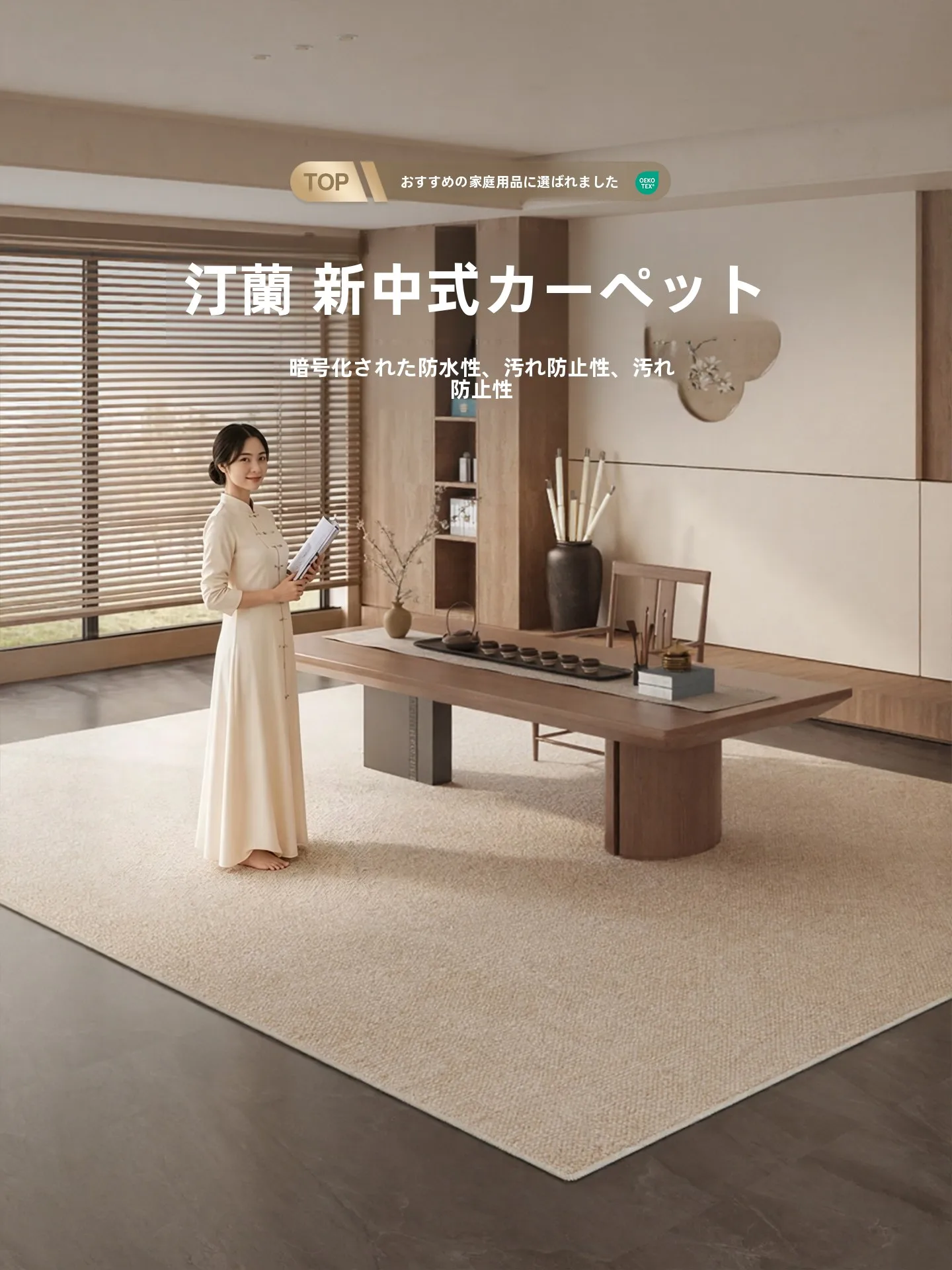 185×185 ラグ 何畳に合うか：新中式デザインの茶室用ラグのサイズと適用空間解析