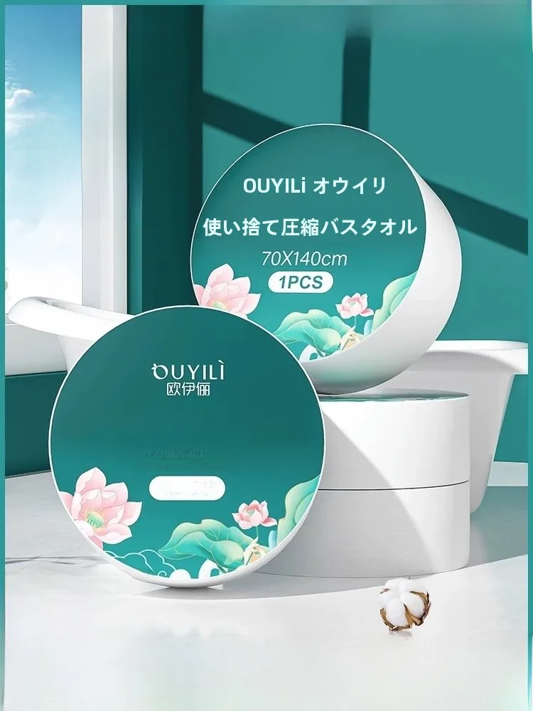 圧縮タオルで使い捨てバスタオルの厚さとサイズを最適化する方法