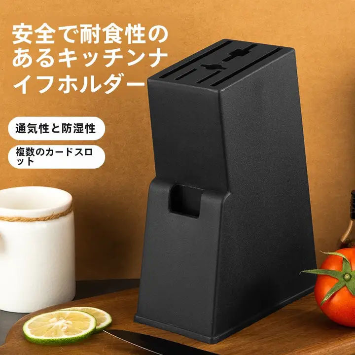 キッチン用ナイフスタンド【プラスチック製・多機能・包丁収納用】