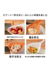 CAROTE 家庭用長柄おろしスプーン【耐熱・こし器・お餅や餃子用】