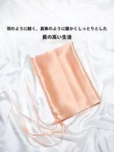 真丝眼罩＆枕巾セット【ギフトボックス入り】