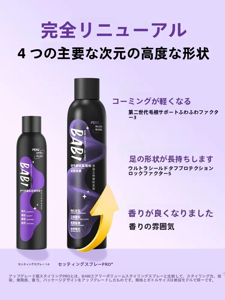 前髪斜めにしたいの に、どうやってキープできるの？