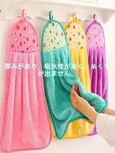 吸水性の高い珊瑚フリースハンカチ【キッチン・トイレ用・フック付き・毛玉防止】