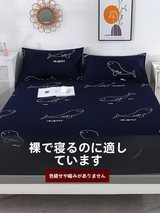 全包型マットレス保護カバー【防滑・汚れ防止・学生用】（セットアップ対応）