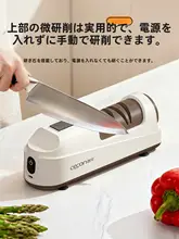 家庭用電動包丁研ぎ器【多機能・全自動・コンパクト】