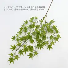 リアルな人工観葉植物 カエデ葉＆松葉 ローハン松 大型室内装飾用