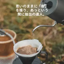 アウトドア用 軽量ドリップコーヒーポット【細口設計・携帯便利・キャンプ用】
