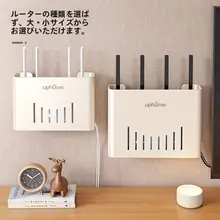 壁掛け用WiFiルーター隠しボックス【配線整理用・多機能】