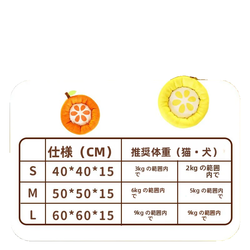 かわいいオレンジレモンデザインのペットマット【夏用・猫と犬対応】（セットアップ対応）