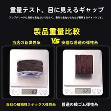 耐摩耗性クリスタルゴールド仏珠用エラスティックライン【丈夫なビーズ用紐】