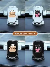 車載スマホホルダー【吸盤取り付け・インパネ用・ナビゲーション対応】