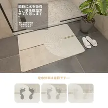 浴室用滑り止め珪藻土吸水マット【家庭用・トイレ・洗面所用】