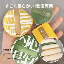超柔らかいコットンキャンディーファンデーションパフ【湿乾両用・メイクの仕上がりが美しい】