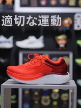 極上の柔らかさのカーボンプレートランニングシューズ【クッション性・ワイドフィット・厚底】