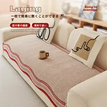 高級感のある皮製ソファマット【秋冬用・毛羽立ち・防滑仕様】