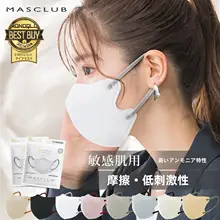 MASCLUB 立体3Dマスク【春夏用・通気性・冷感・UVカット・ツートンカラー】