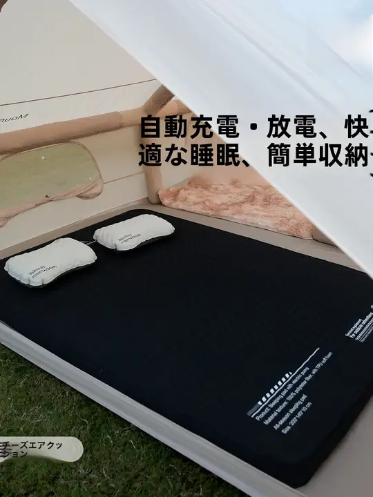 MOUNTAINHIKER 便利な持ち運び！アウトドア用エアマットレス【キャンプ・寝心地抜群】