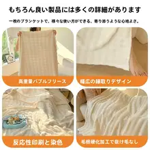 極上の柔らかさのミルクパウダーフランネル毛布【オフィス用・冬用・ひざ掛け】