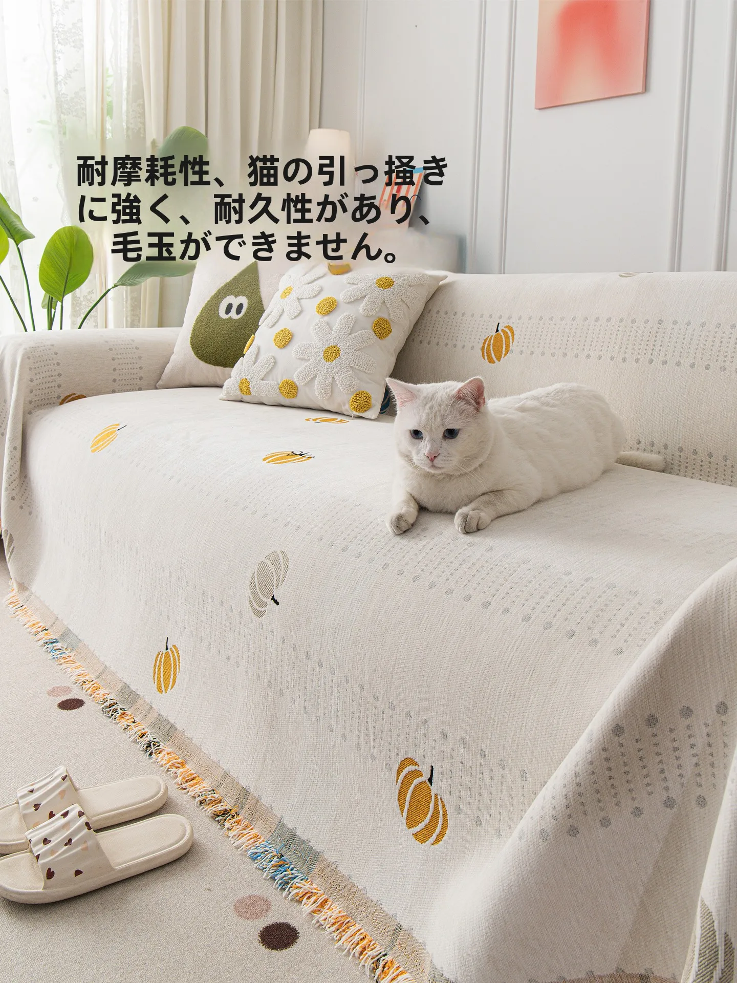 もこもこソファーカバー：夏用滑り止めタイプのインスタ風デザインが実用性を実現