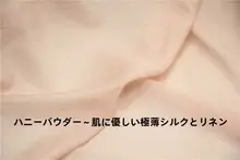 微光沢の半透明透け感！肌触りの良い通気性抜群の蜜糖ピンクの超薄手シルクコットンリネンシャツチュニックスカート