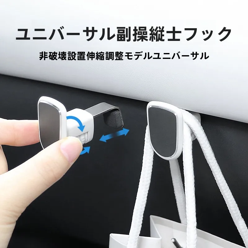 伸縮調整可能な助手席用グローブボックスフック：車内収納の多機能性と実用性を徹底解説