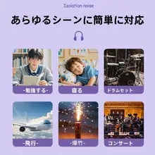 プロフェッショナルな子供用防音イヤーマフ【学習・睡眠・飛行機用・ノイズブロッカー】