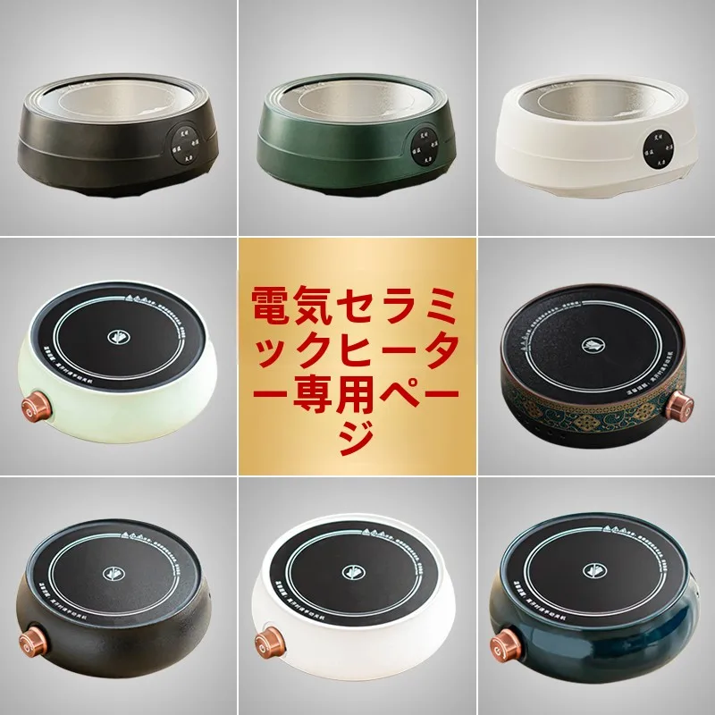 ミニホットプレートと水槽ヒーター100Wをどう選ぶ？暮らしのシーンに合わせた最適な使い方とは？