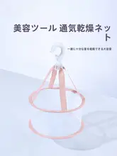 メイクスポンジ パフ クッションパフ メイクブラシ 乾燥ネット 収納 洗浄 干し網 メイクツール