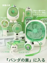 パンダデザインのネックハンドミニ扇風機【静音・ポータブル・充電式】