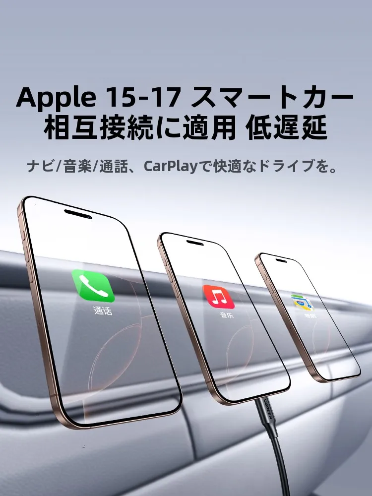 USBタイプC充電ケーブル【Apple対応・急速充電・車載用】の性能と実用性を徹底解説