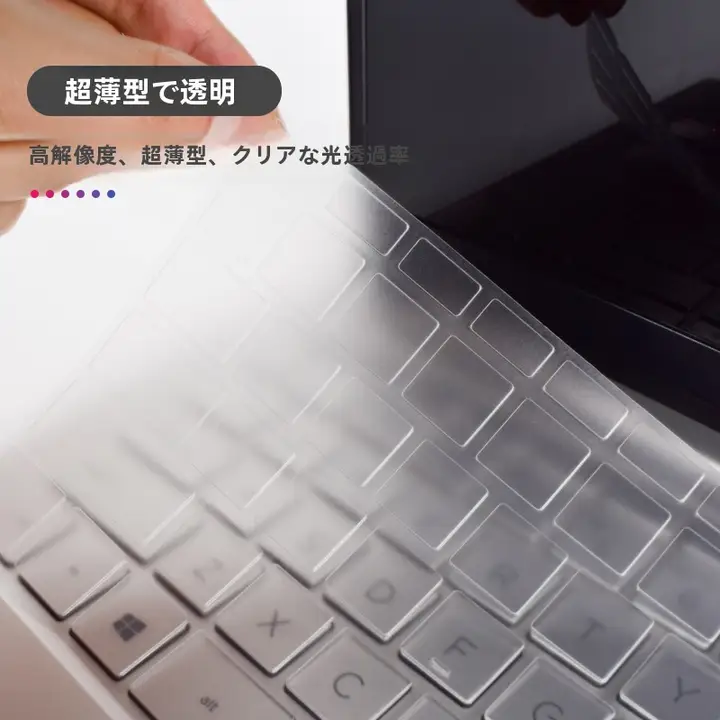 キーボードカバー 対応 HP 星14 14インチ ノートパソコン シリコン 防水 防塵