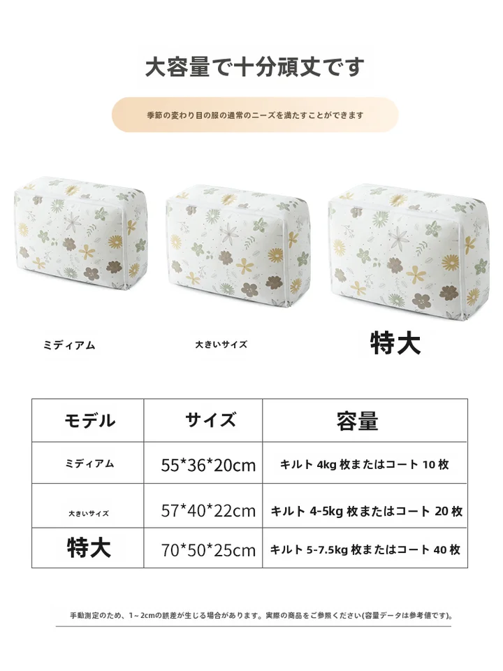 防水防潮の厚手布団収納袋【衣類収納・引越し用・大容量】