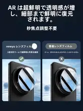 Xiaomi14 Ultra用レンズ保護フィルム【全画面保護・高硬度・カメラレンズ対応】