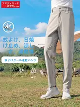 Amadis 蚊防止 涼感 メンズ釣りパンツ【夏用・通気性・速乾・UVカット】