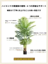 フェイクツリー 植物 インドア リビング 大型 フロア デコレーション 擬似 散尾葵