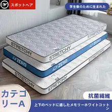 学生用折りたたみマットレス【スイートルーム・快適な海綿・一人用】