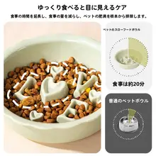陶器製ペット用スローフードボウル【防滑・反転防止・犬猫用・食器2個組】（セットアップ対応）