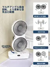 二頭式卓上ミニ扇風機【充電式・首振り機能付き・学生向け】