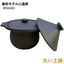 美的電気シチューポットライナーカバーアクセサリー