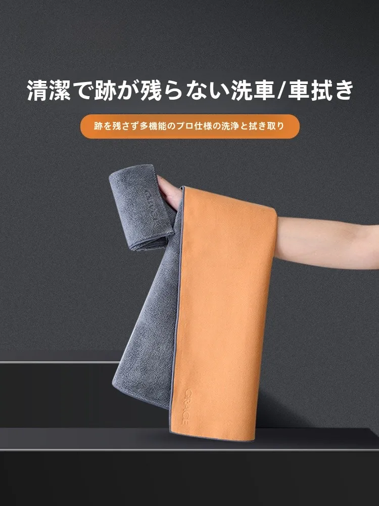 潔麗雅吸水車両用タオル：ダブルサイド厚手タイプの車用拭き取りに最適な実用性