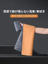 潔麗雅 吸水車両用タオル【ダブルサイド・厚手・毛が抜けにくい】