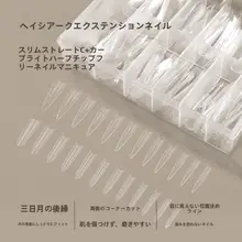細長い楕円型のネイルチップ【弧を描くデザイン・半貼り対応】（セットアップ対応）