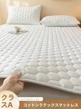家用ラテックスマットレス【折りたたみ可能・滑り止め付き・和室用】